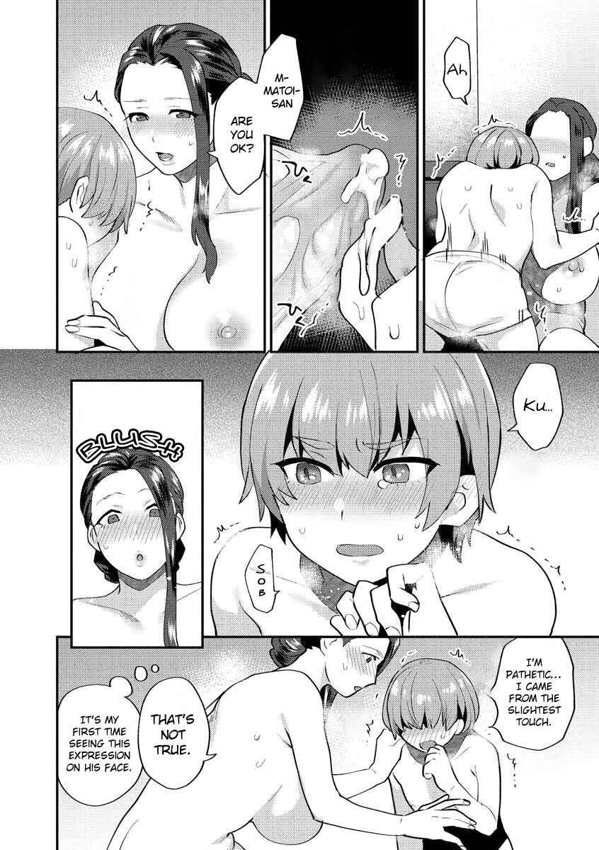 Page 17 Chapter 1 Mayugomori 〜Nee ya to boku no midarana himegoto 〜