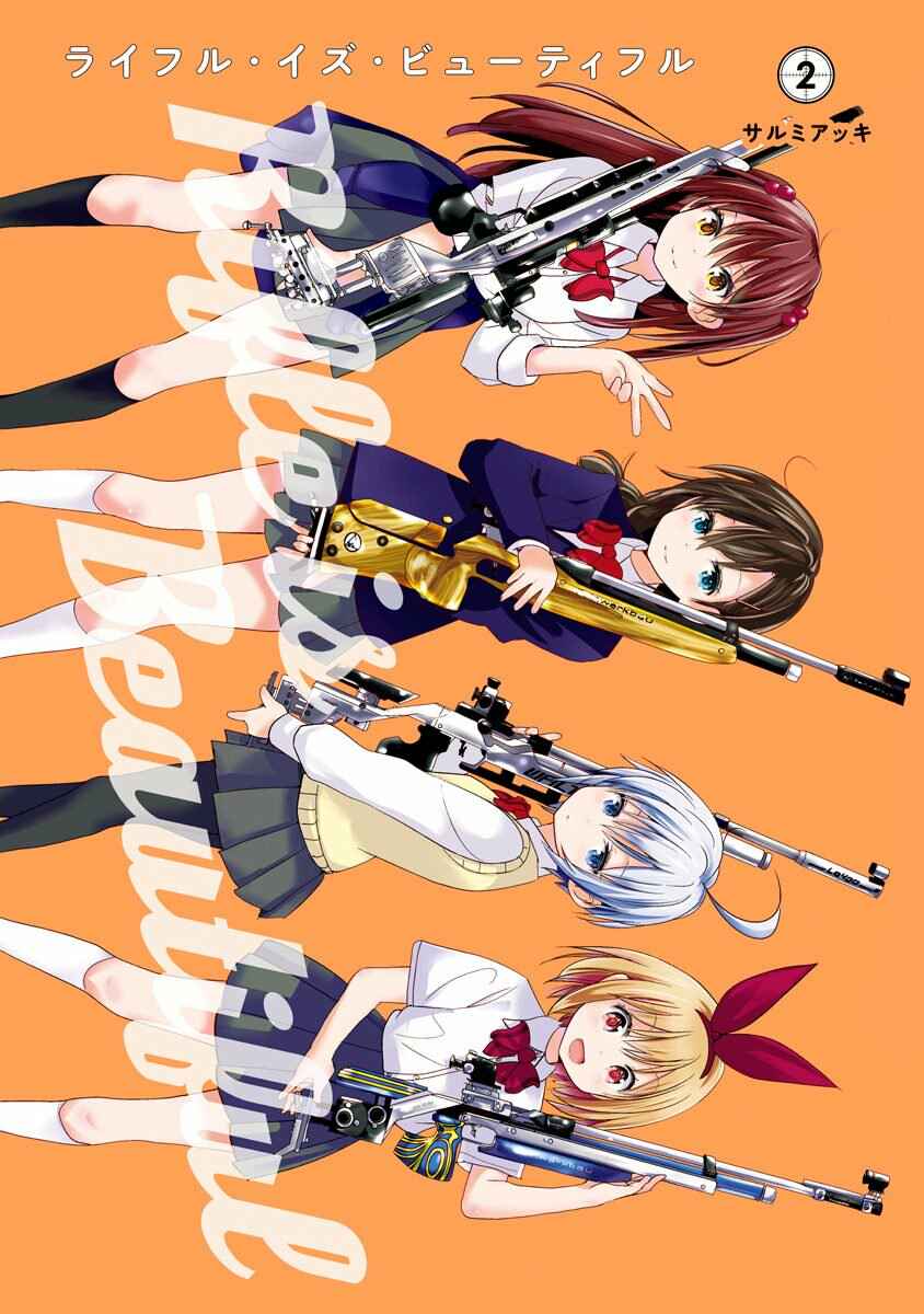 Page 1 Chapter 20 Rifle Is Beautiful
