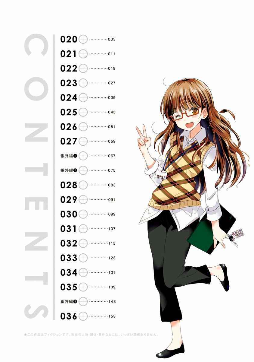 Page 4 Chapter 20 Rifle Is Beautiful
