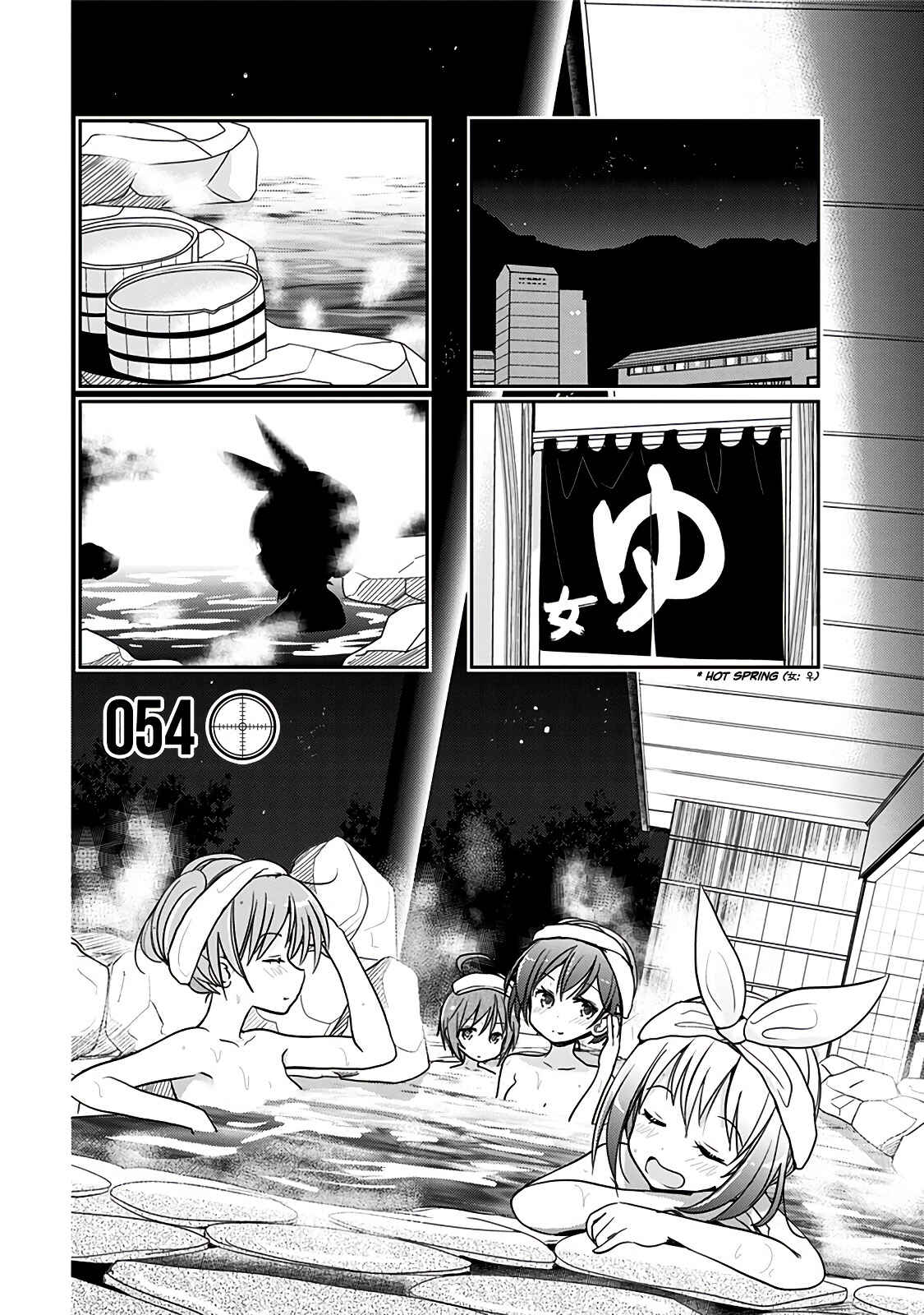 Page 3 Chapter 54 Rifle Is Beautiful