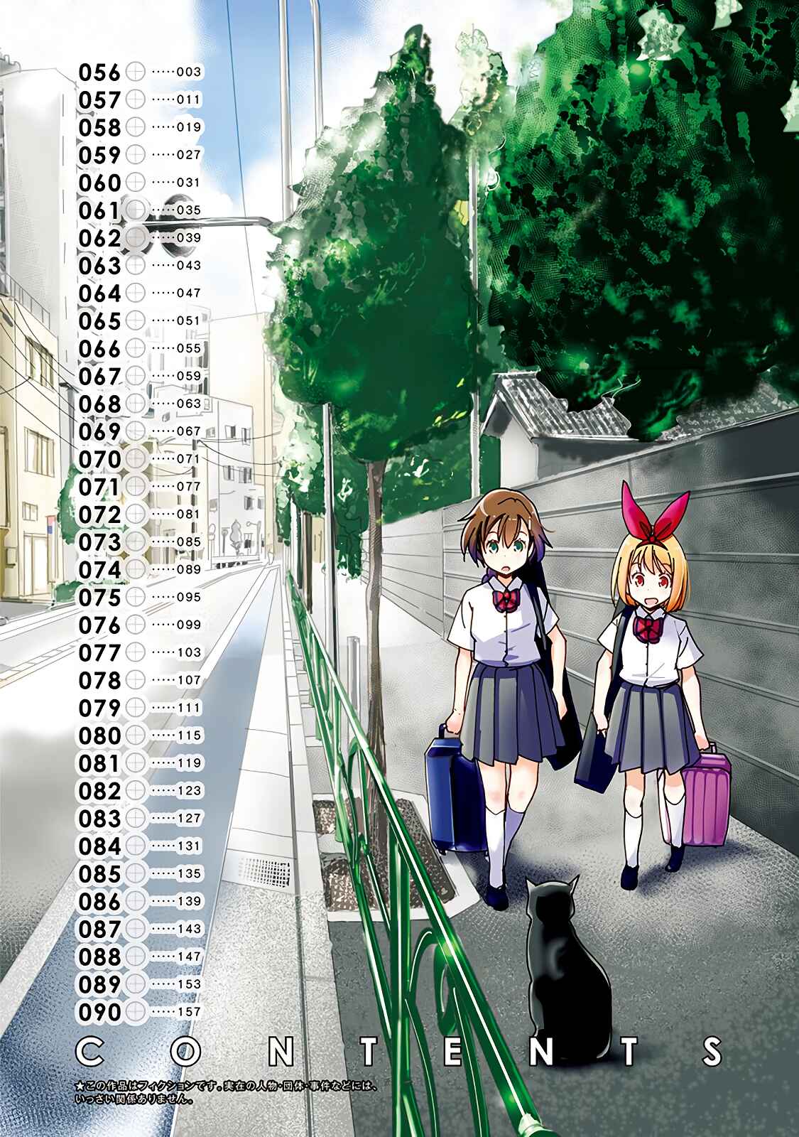 Page 4 Chapter 56 Rifle Is Beautiful