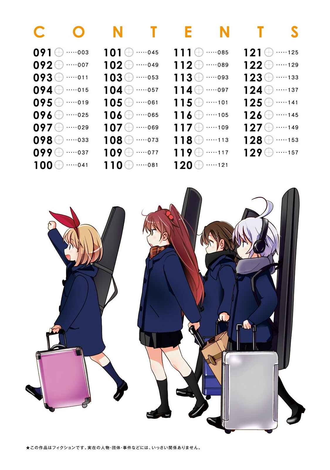 Page 4 Chapter 91 Rifle Is Beautiful