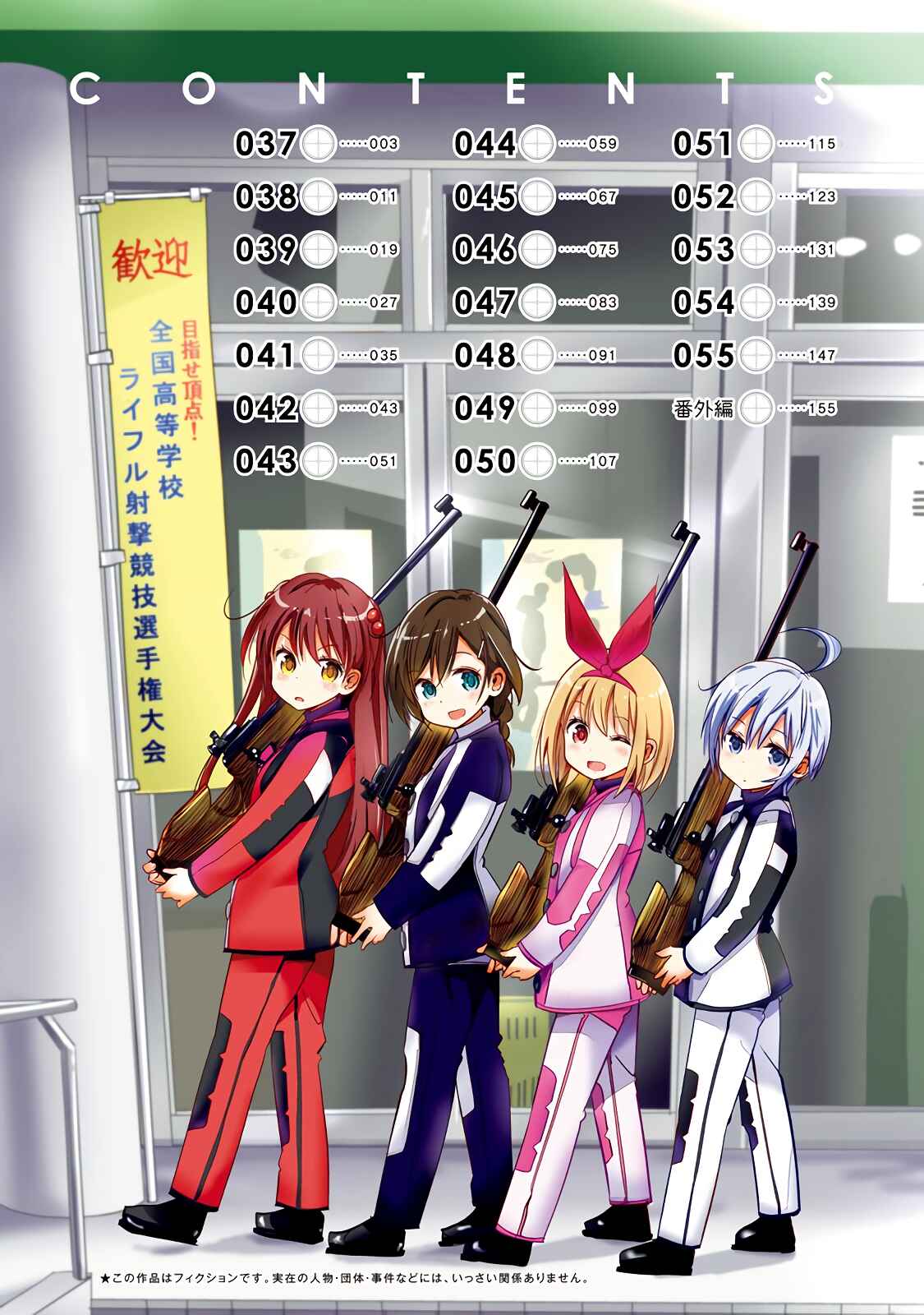 Page 4 Chapter 37 Rifle Is Beautiful
