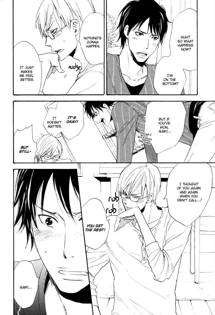 Page 21 Chapter 2 Honto no Tokoro