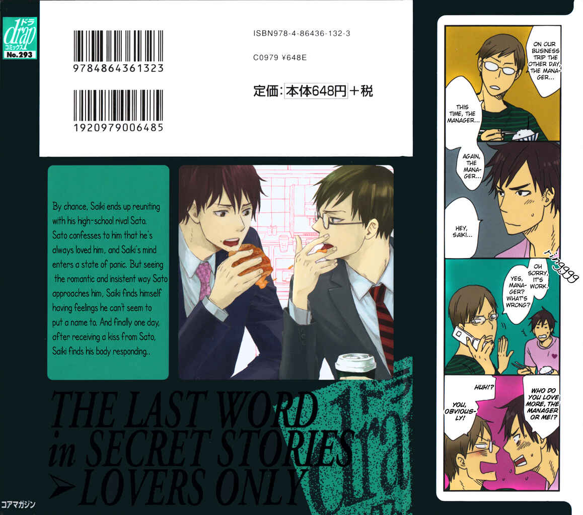 Page 5 Chapter 2 Honto no Tokoro