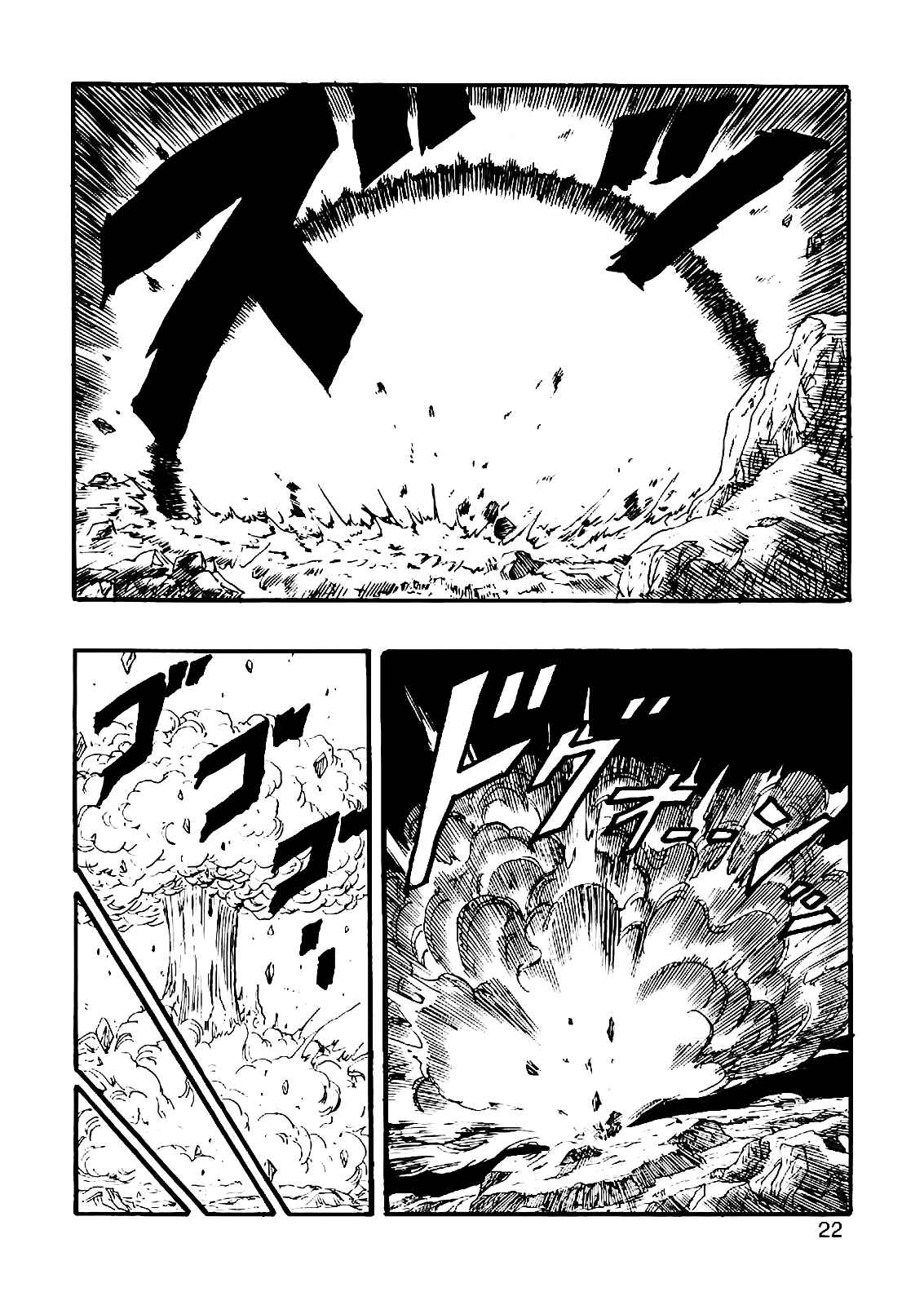 Page 25 Chapter 5 Dragon Ball AF (Young Jijii)