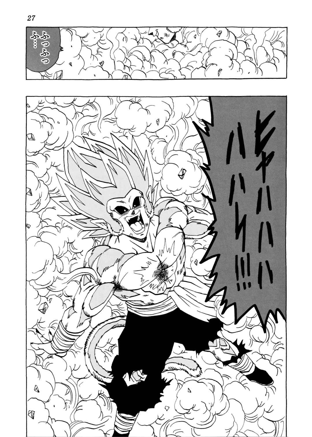 Page 26 Chapter 29 Dragon Ball AF (Young Jijii)