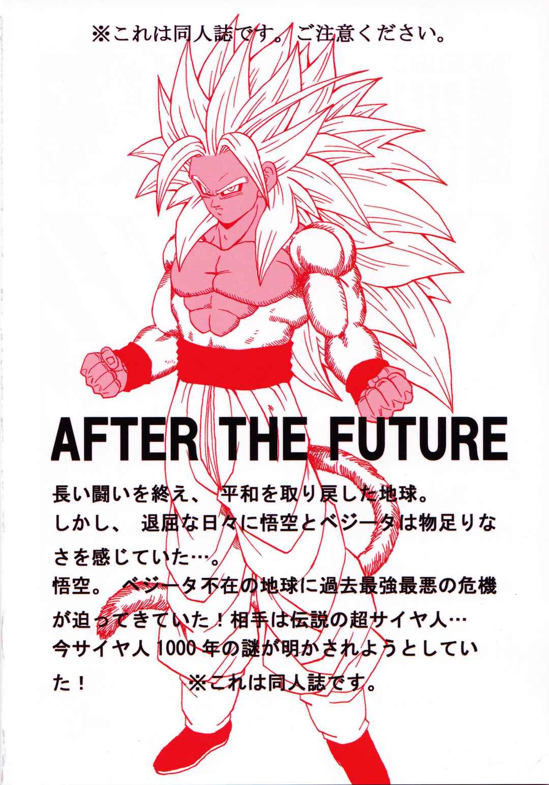Page 65 Chapter 30 Dragon Ball AF (Young Jijii)