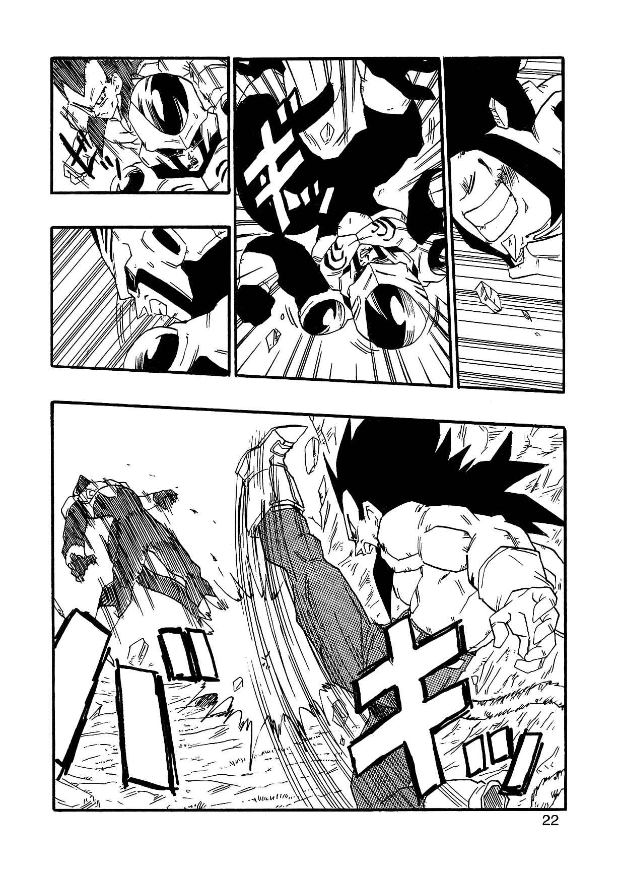 Page 25 Chapter 2 Dragon Ball AF (Young Jijii)