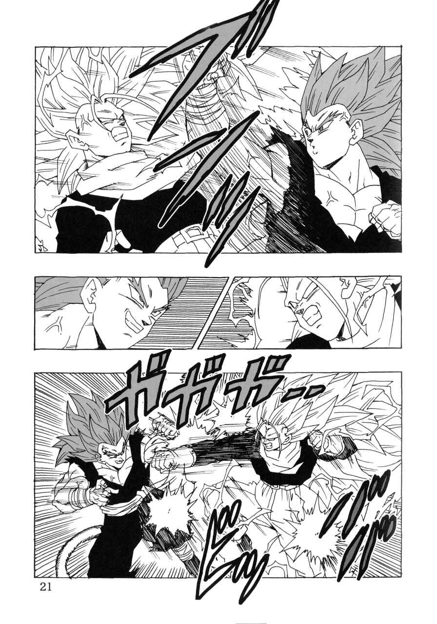 Page 22 Chapter 22 Dragon Ball AF (Young Jijii)