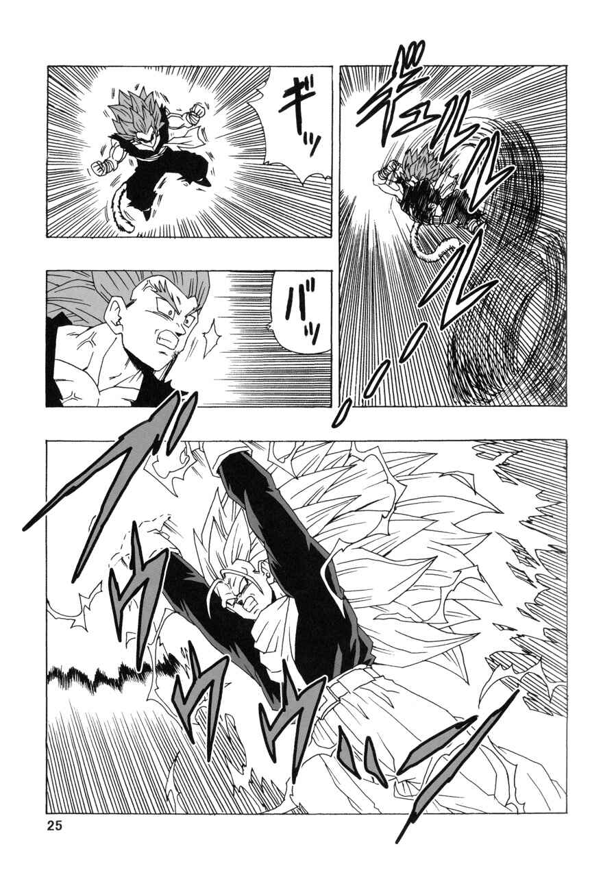 Page 26 Chapter 22 Dragon Ball AF (Young Jijii)