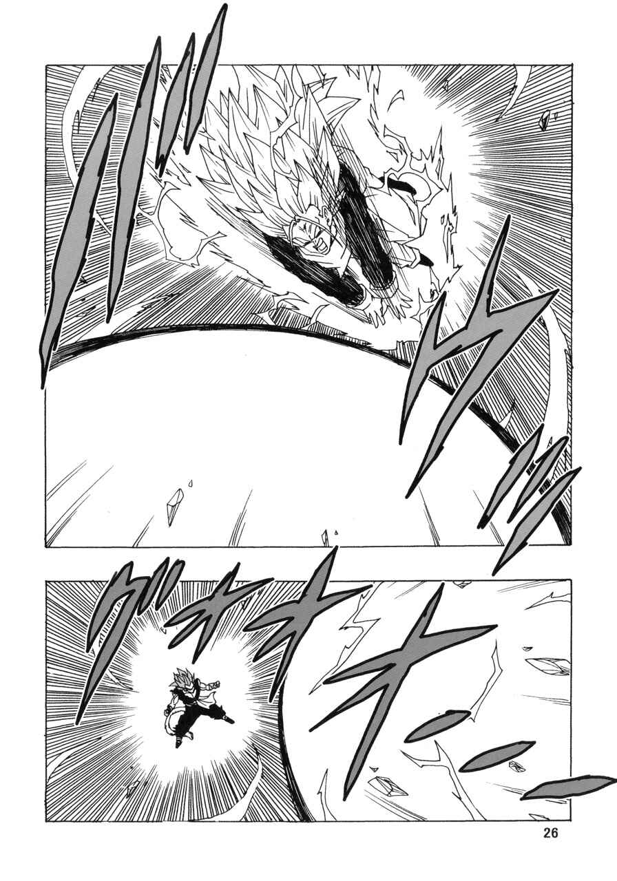 Page 27 Chapter 22 Dragon Ball AF (Young Jijii)