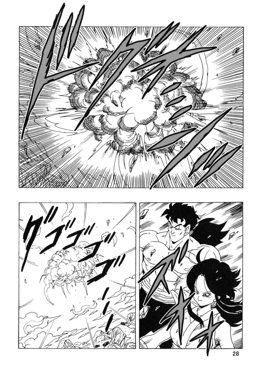 Page 29 Chapter 22 Dragon Ball AF (Young Jijii)