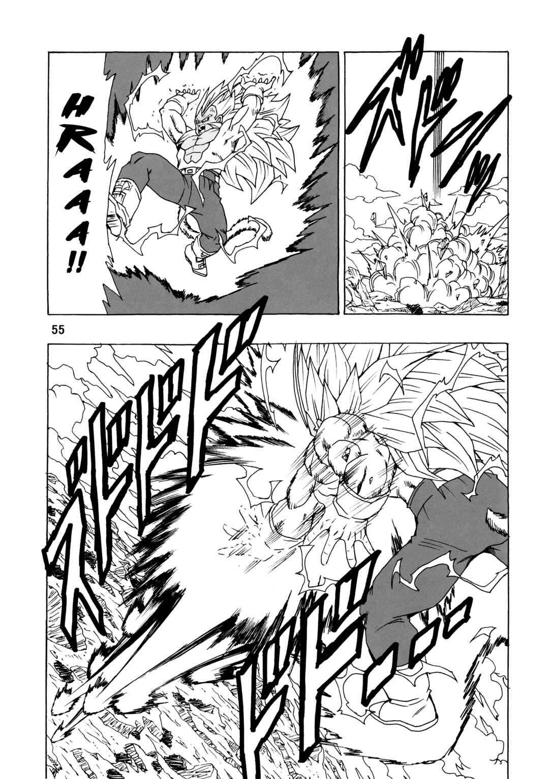 Page 56 Chapter 25 Dragon Ball AF (Young Jijii)