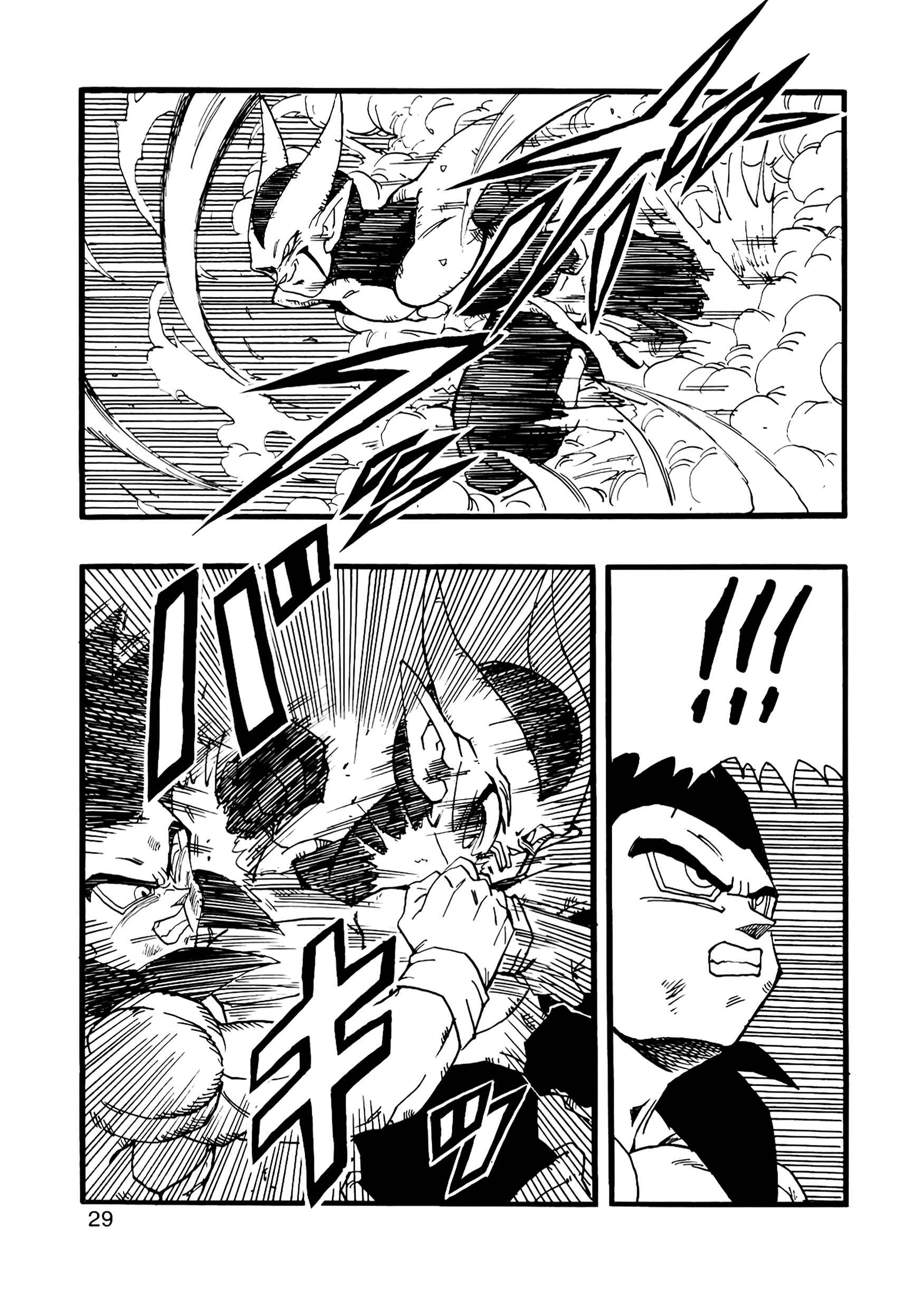 Page 30 Chapter 12 Dragon Ball AF (Young Jijii)