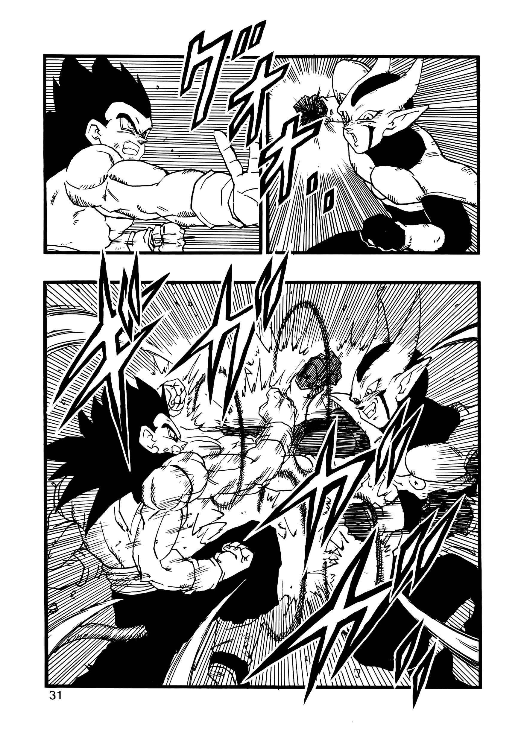 Page 32 Chapter 12 Dragon Ball AF (Young Jijii)
