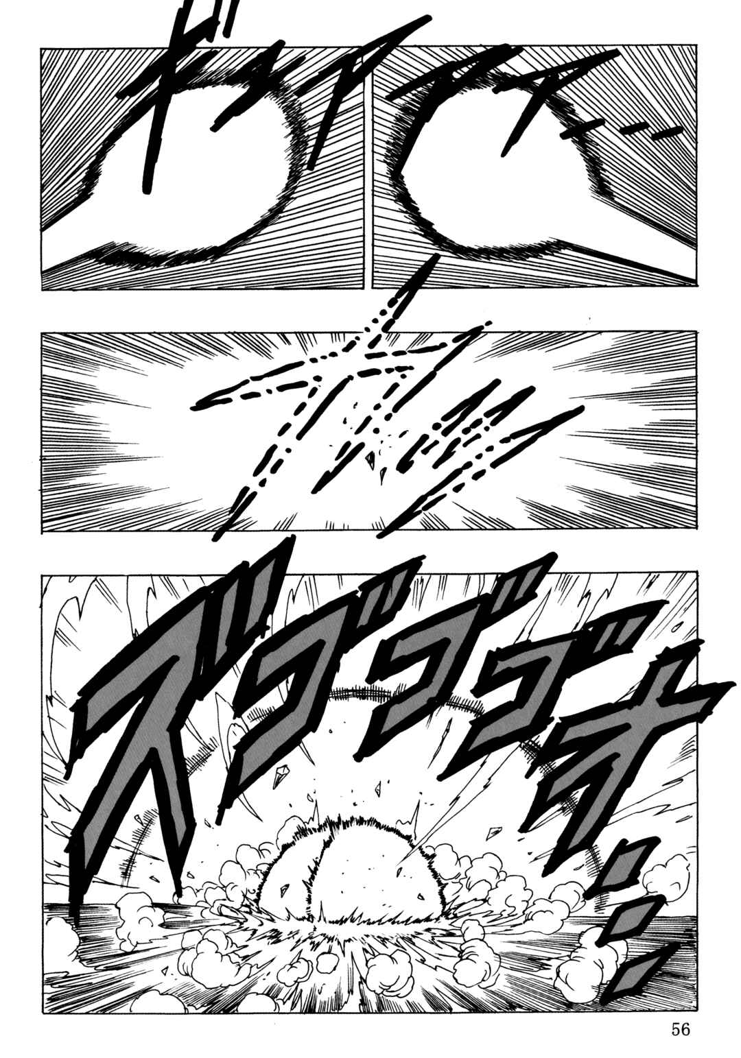 Page 58 Chapter 26 Dragon Ball AF (Young Jijii)