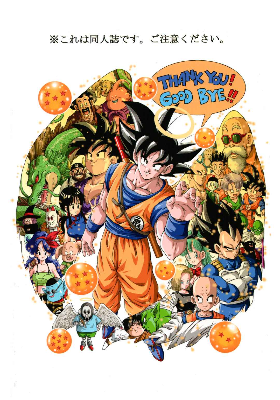 Page 67 Chapter 26 Dragon Ball AF (Young Jijii)