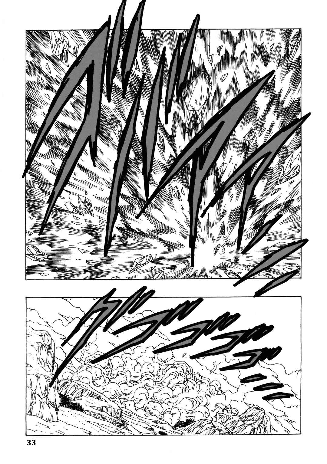 Page 34 Chapter 24 Dragon Ball AF (Young Jijii)