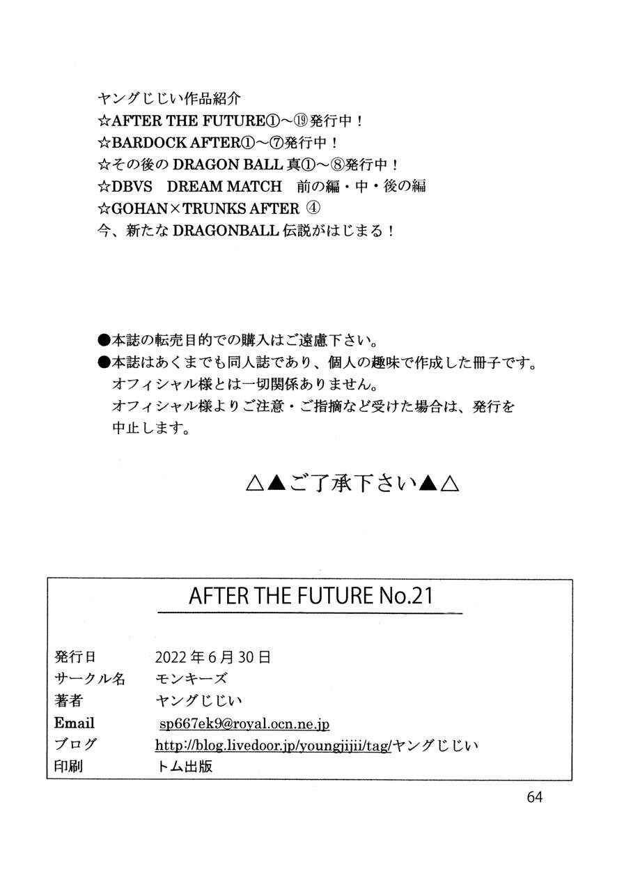 Page 65 Chapter 21 Dragon Ball AF (Young Jijii)