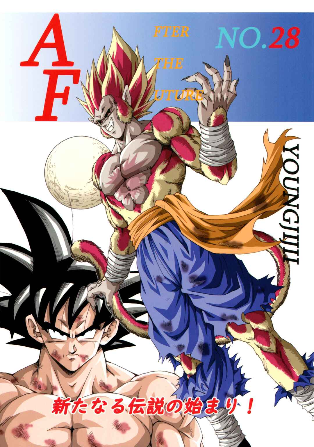Page 1 Chapter 28 Dragon Ball AF (Young Jijii)