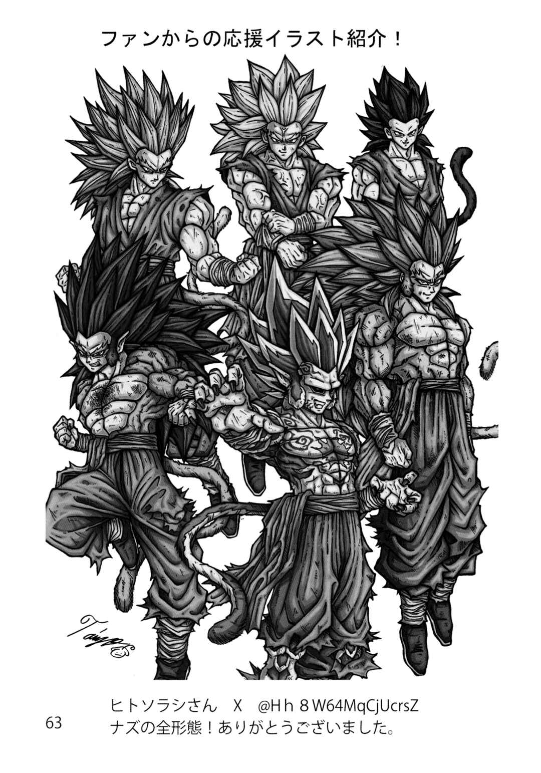 Page 65 Chapter 28 Dragon Ball AF (Young Jijii)