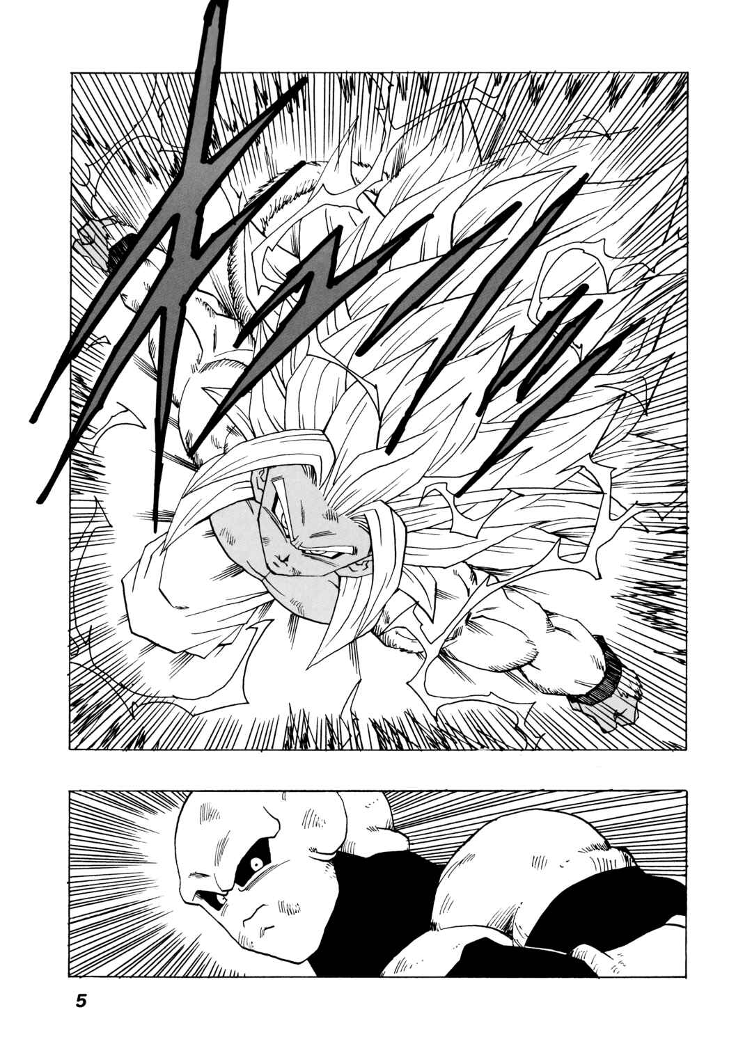 Page 6 Chapter 20 Dragon Ball AF (Young Jijii)
