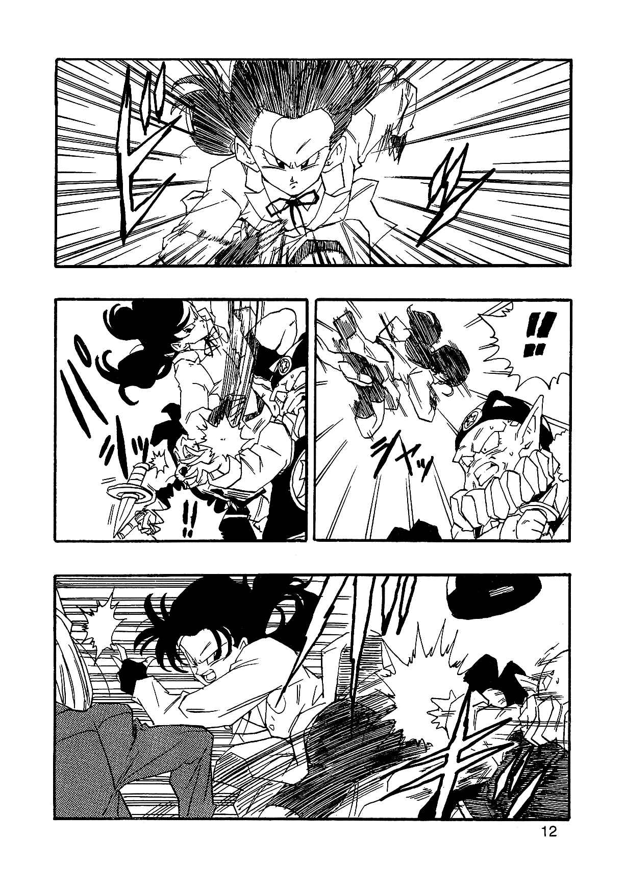 Page 15 Chapter 1 Dragon Ball AF (Young Jijii)
