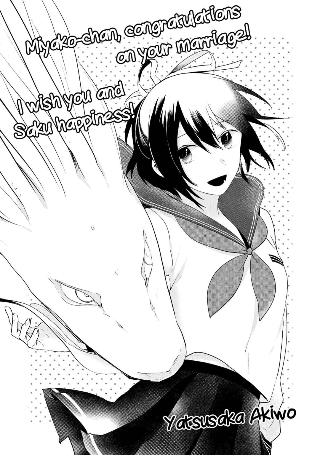Page 17 Chapter 9 Jingai-san no Yome: Yoimachi no Miko