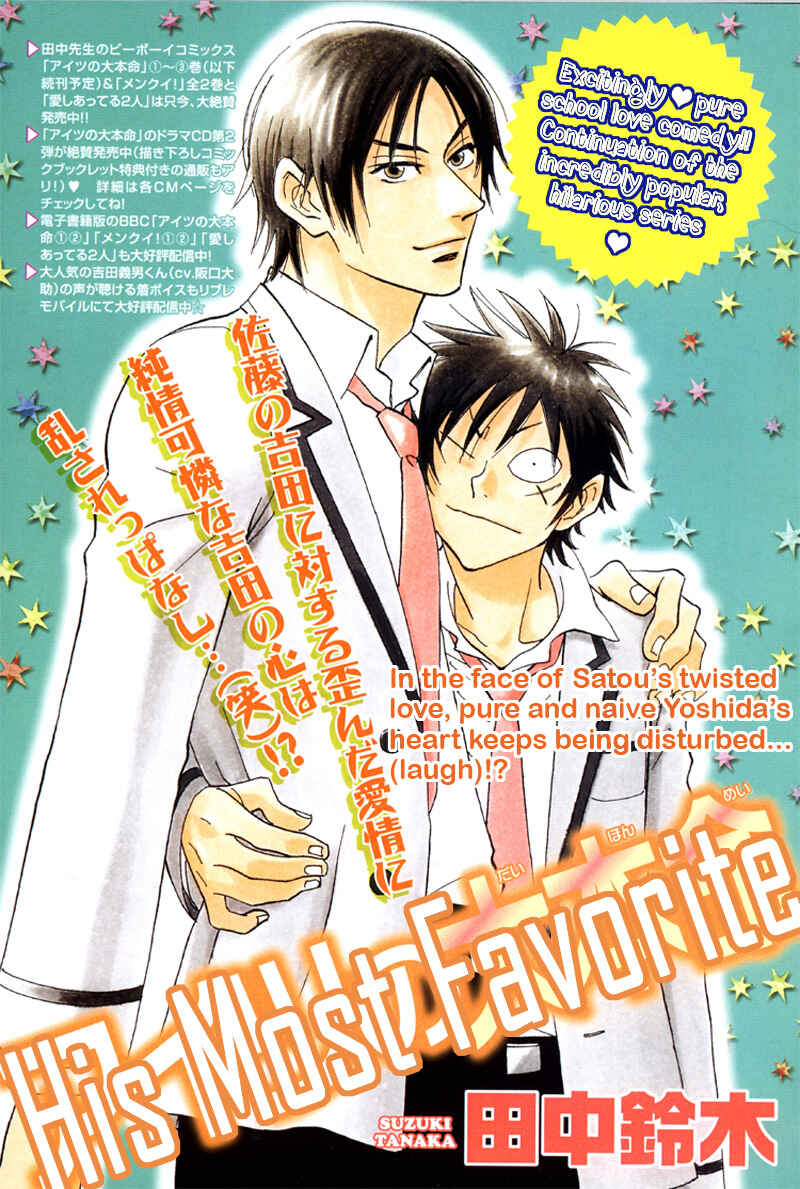 Page 2 Chapter 16 Aitsu no Daihonmei