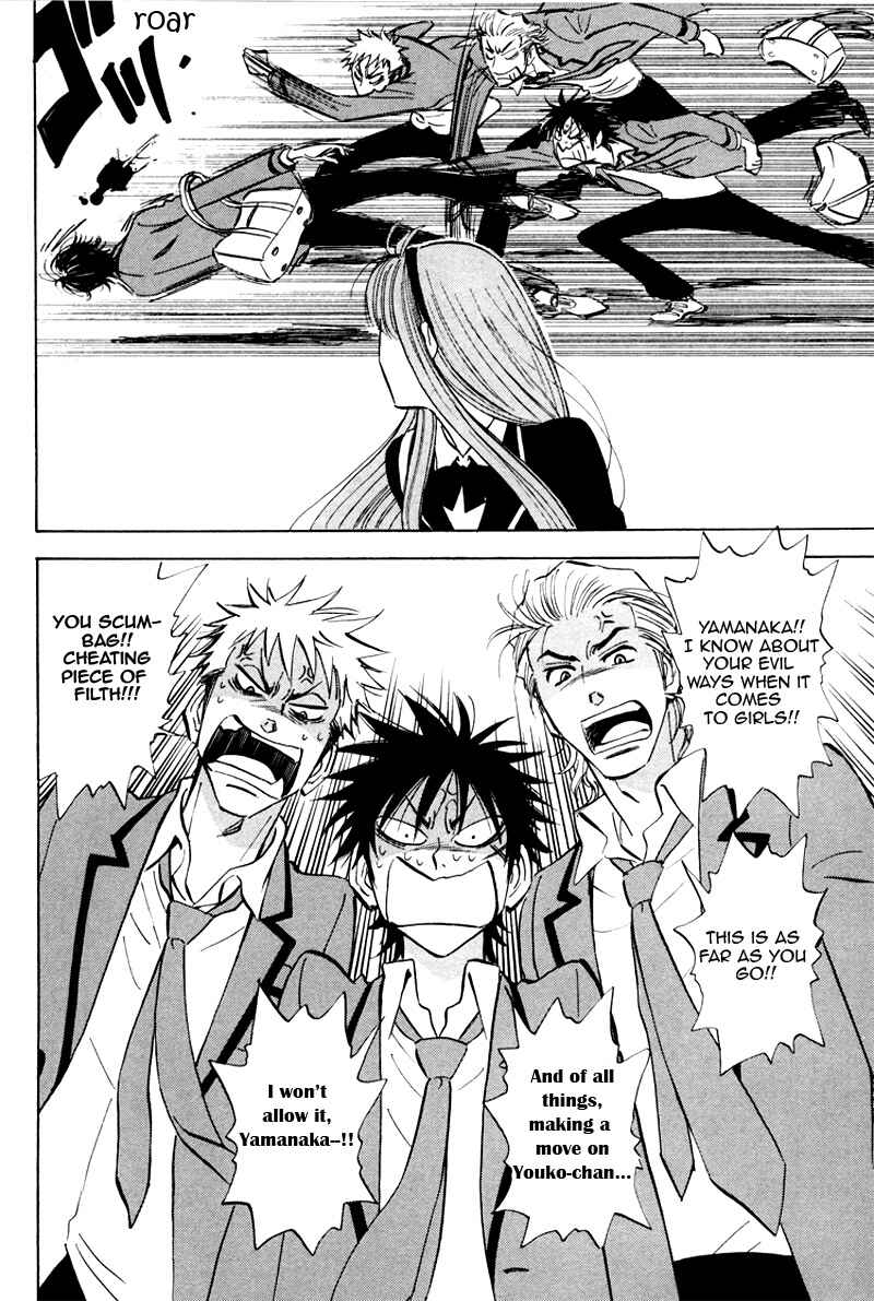 Page 6 Chapter 16 Aitsu no Daihonmei