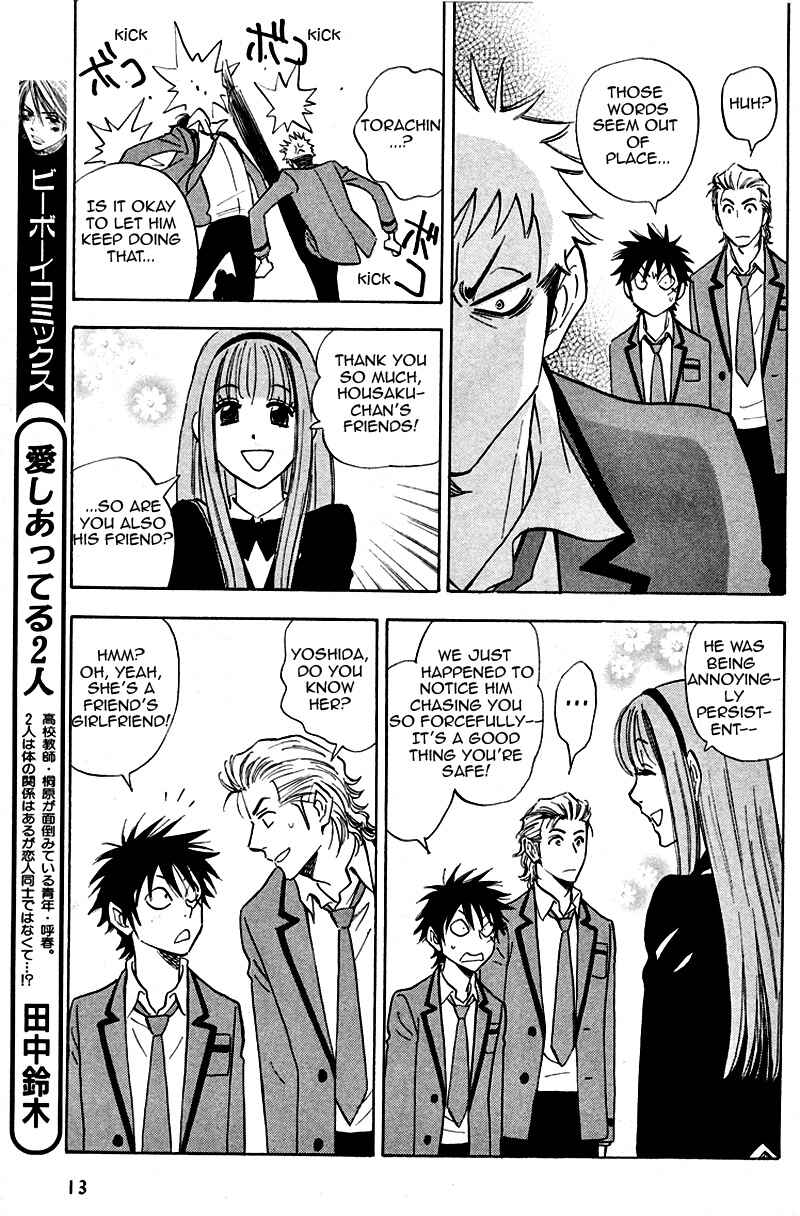 Page 7 Chapter 16 Aitsu no Daihonmei