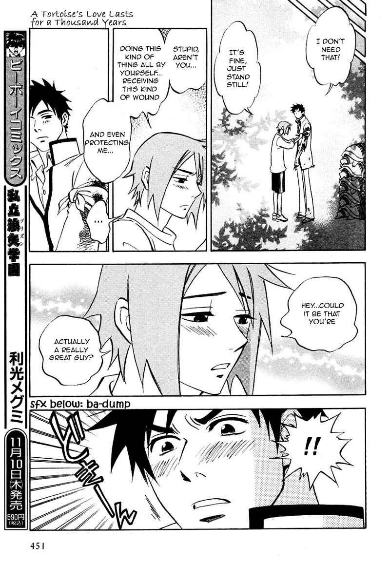 Page 22 Chapter 7.5 Aitsu no Daihonmei