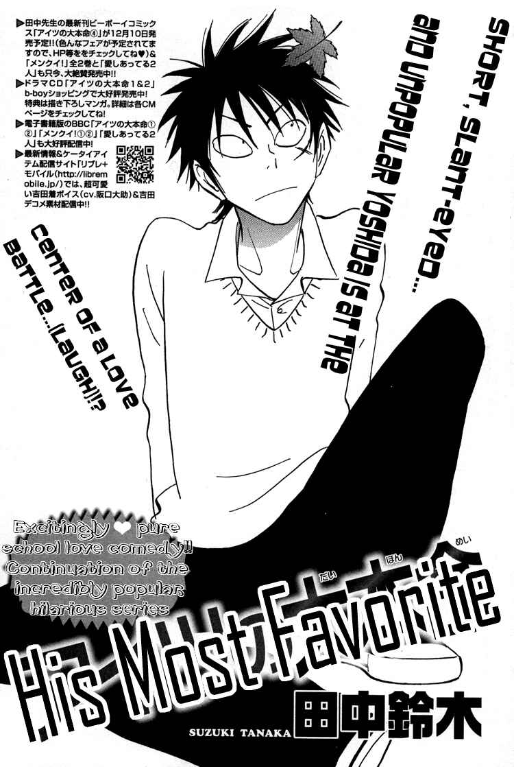 Page 2 Chapter 17 Aitsu no Daihonmei