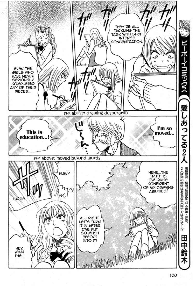 Page 27 Chapter 17 Aitsu no Daihonmei