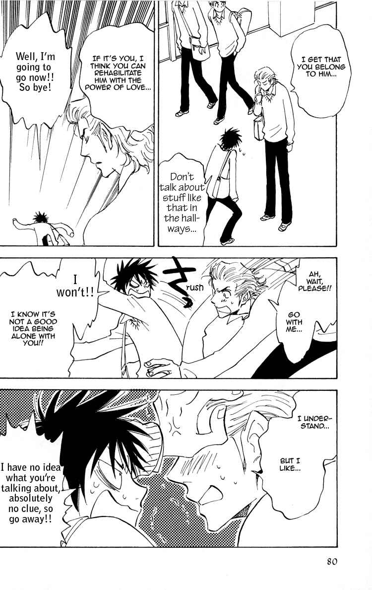 Page 7 Chapter 17 Aitsu no Daihonmei