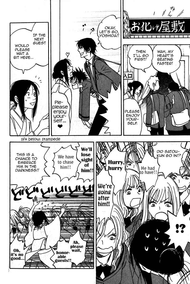 Page 14 Chapter 17.5 Aitsu no Daihonmei