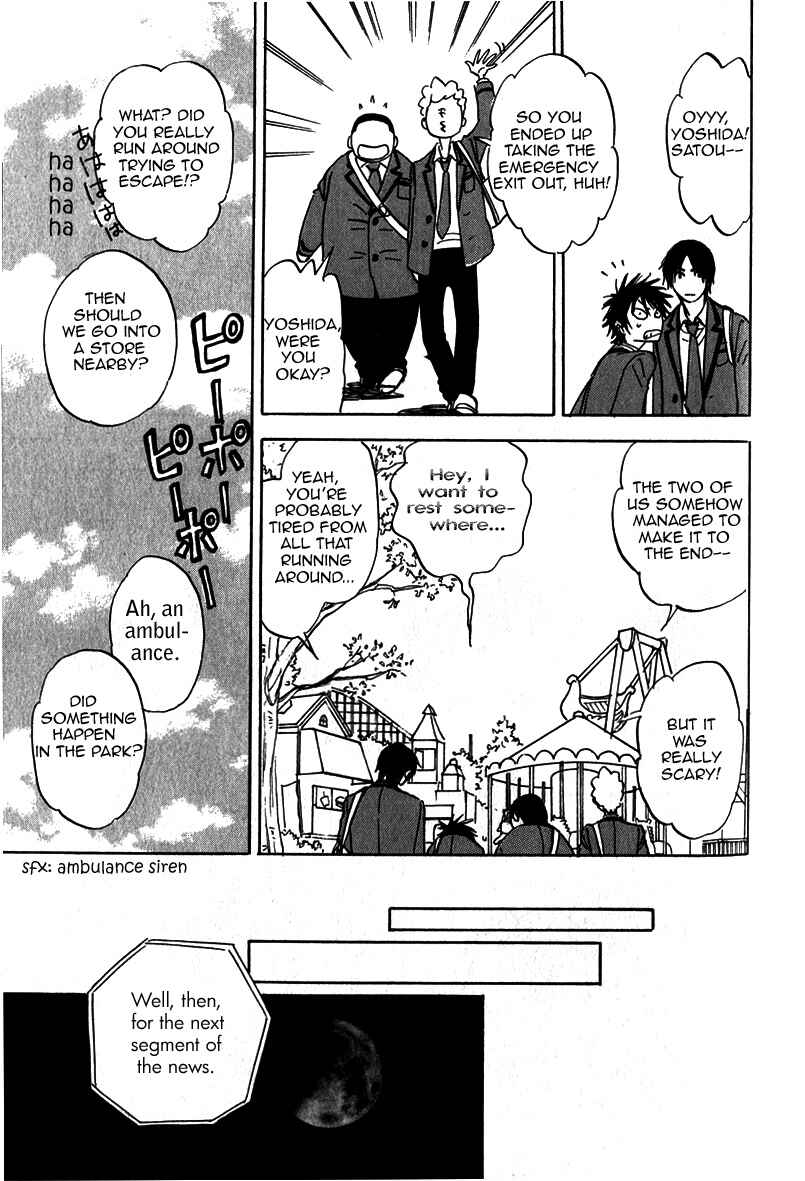 Page 23 Chapter 17.5 Aitsu no Daihonmei