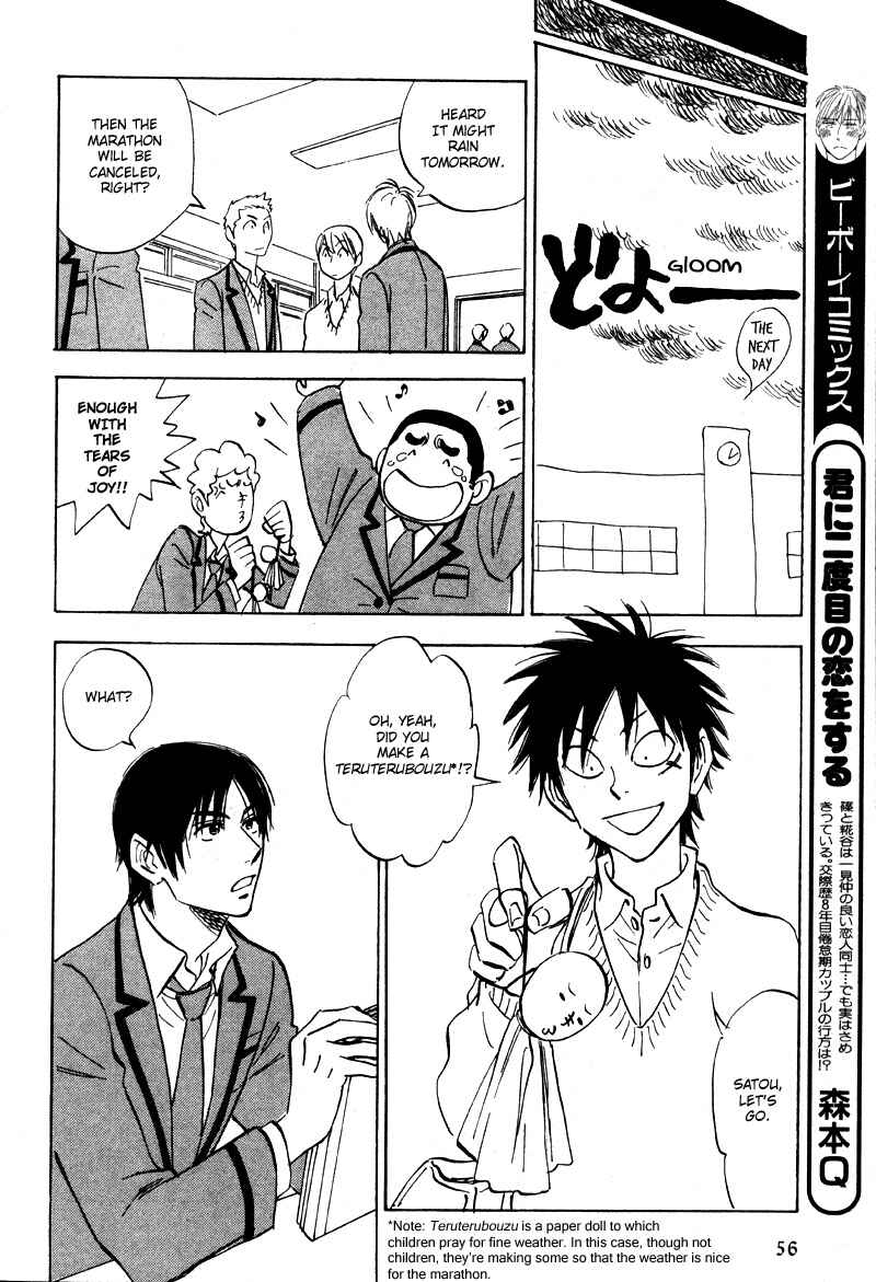 Page 20 Chapter 19 Aitsu no Daihonmei