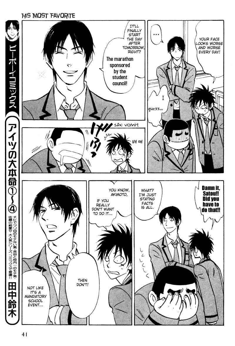 Page 5 Chapter 19 Aitsu no Daihonmei