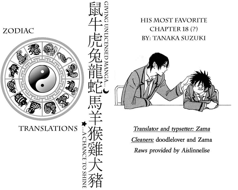 Page 1 Chapter 18 Aitsu no Daihonmei