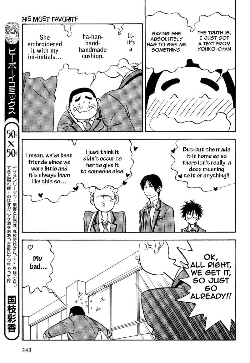 Page 13 Chapter 18 Aitsu no Daihonmei