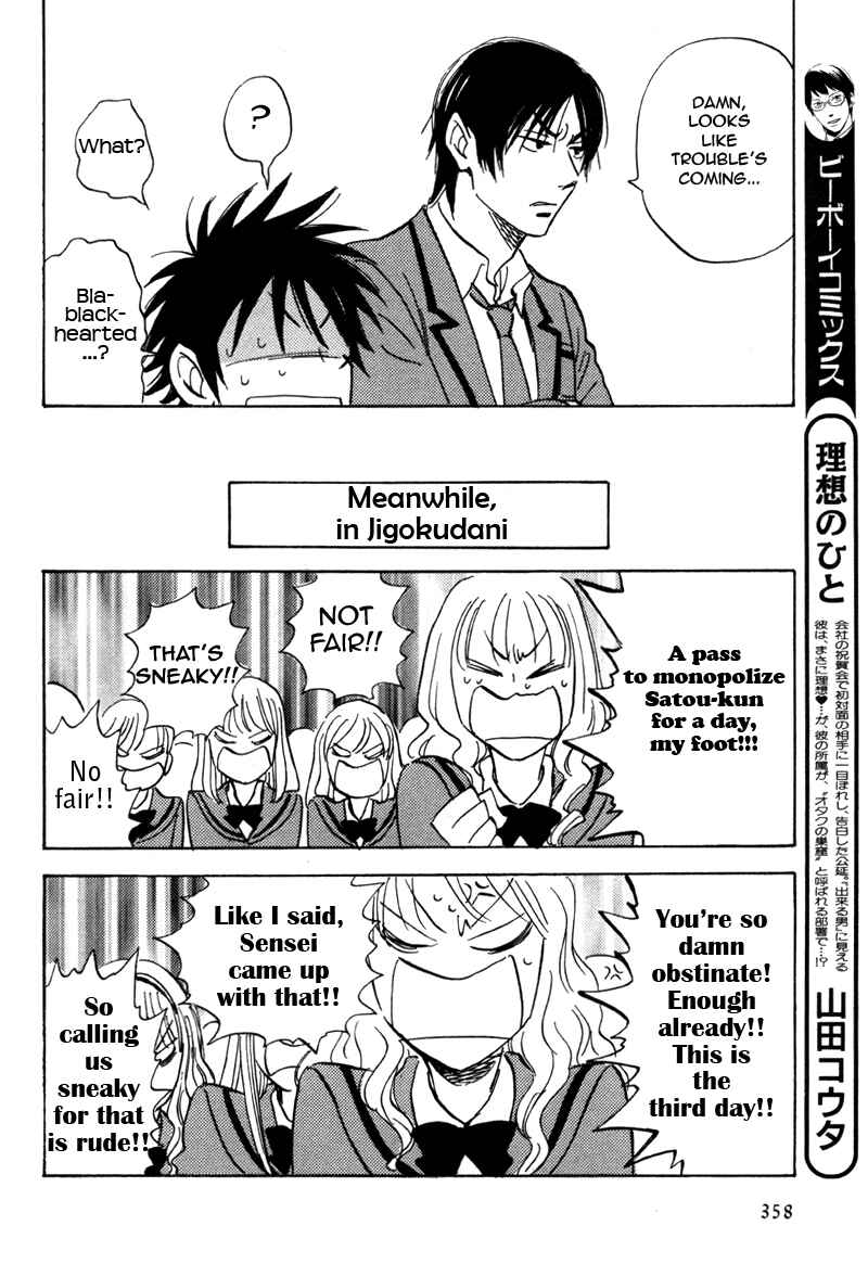 Page 28 Chapter 18 Aitsu no Daihonmei