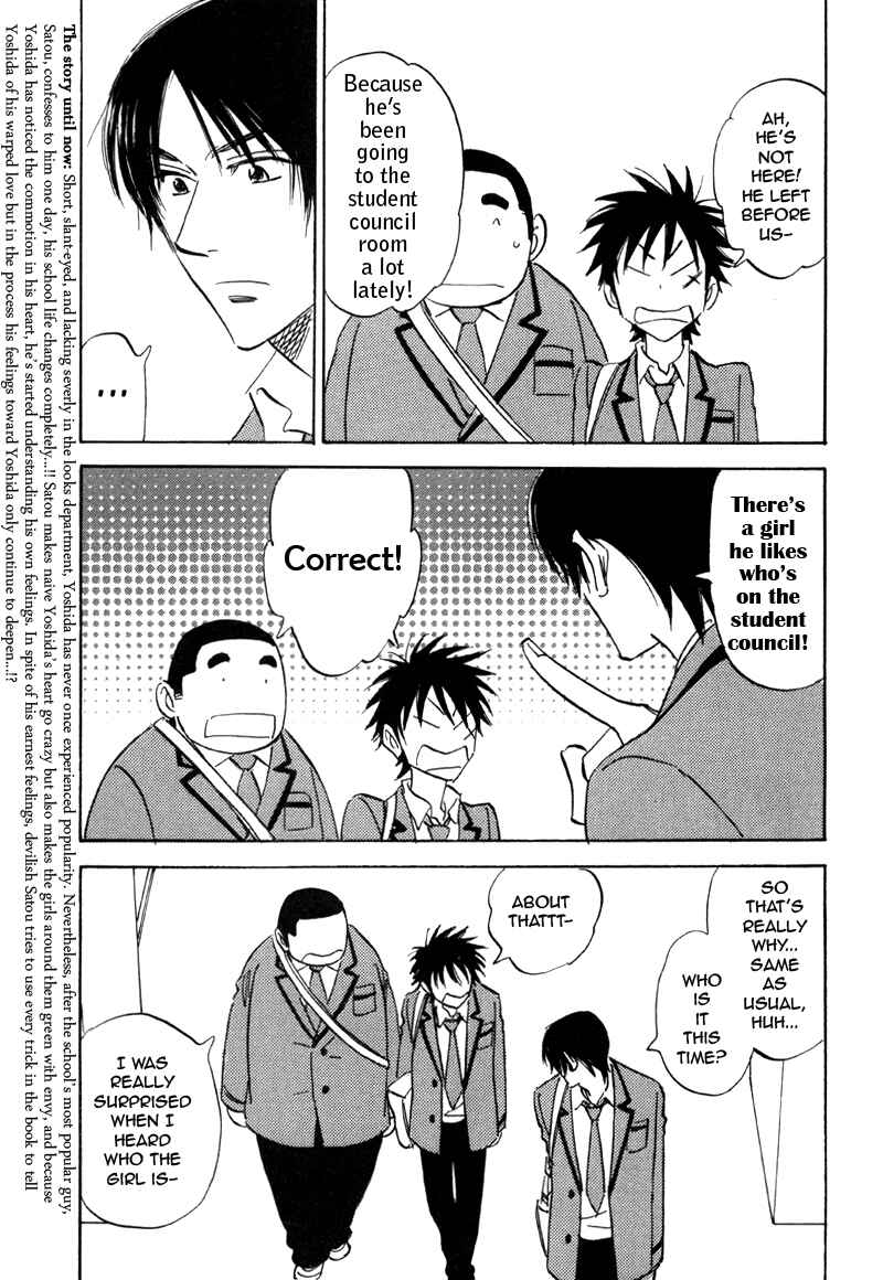 Page 5 Chapter 18 Aitsu no Daihonmei