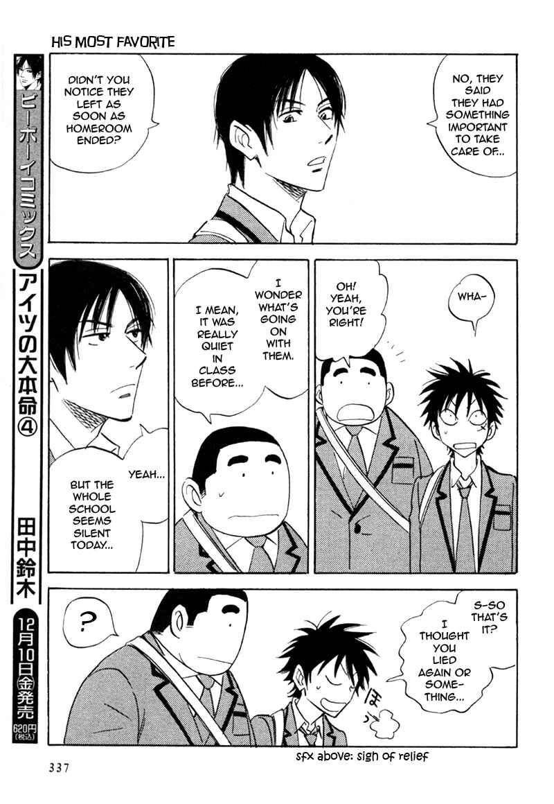 Page 7 Chapter 18 Aitsu no Daihonmei