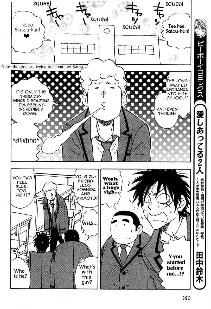 Page 15 Chapter 15 Aitsu no Daihonmei
