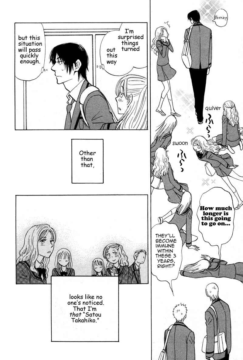Page 19 Chapter 15 Aitsu no Daihonmei