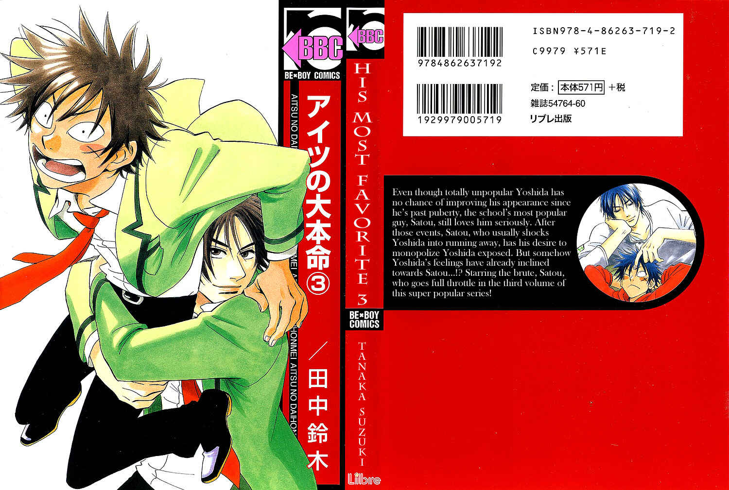 Page 3 Chapter 8 Aitsu no Daihonmei