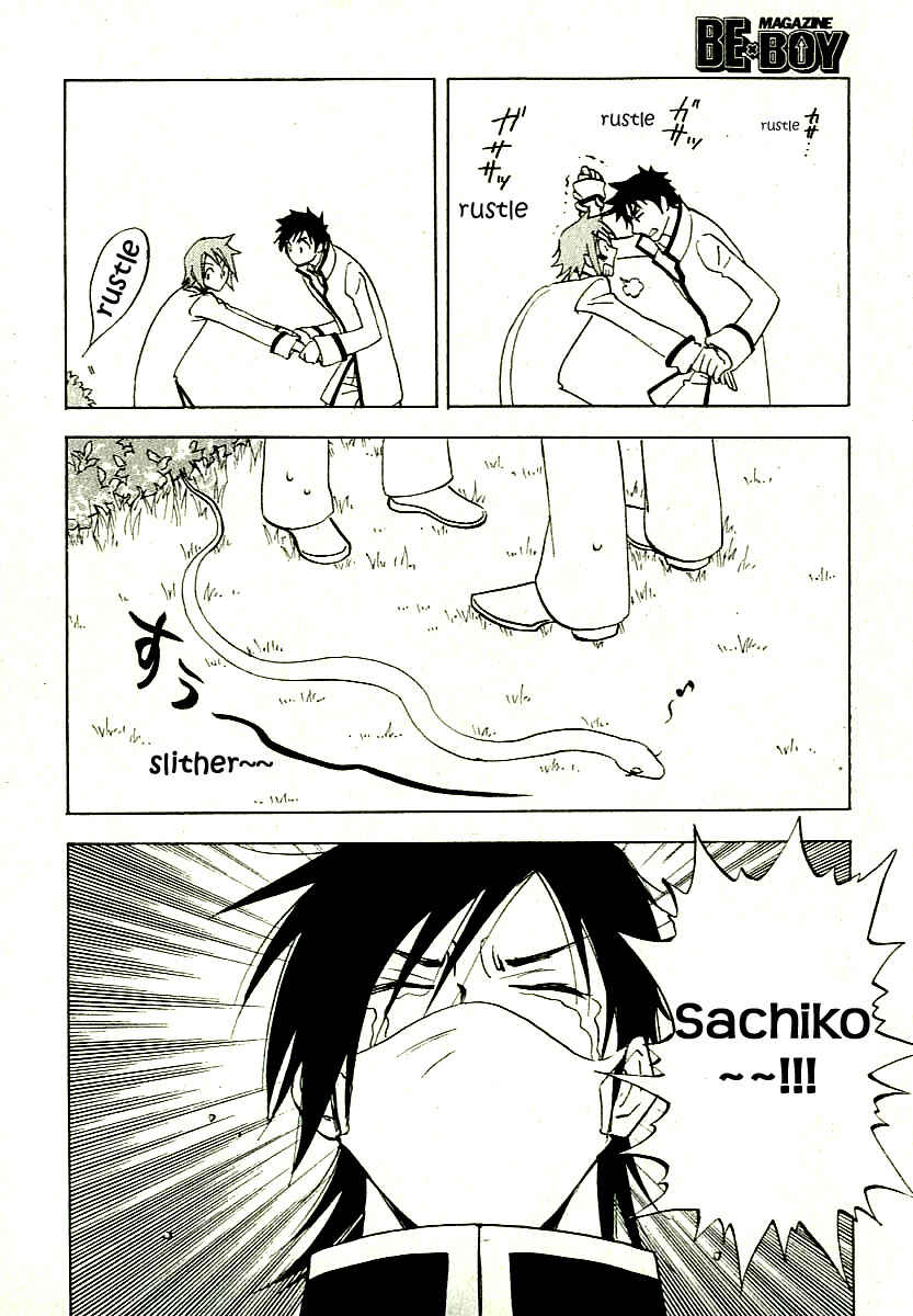 Page 33 Chapter 7.6 Aitsu no Daihonmei