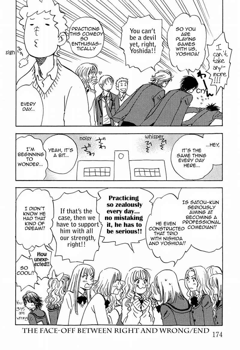 Page 6 Chapter 12.5 Aitsu no Daihonmei